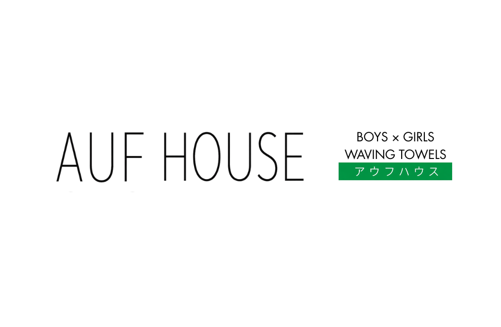 第１回 AUF HOUSE を開催しました！